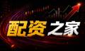 股票配资大赚的“真相”：如何用资金分配走稳每一步